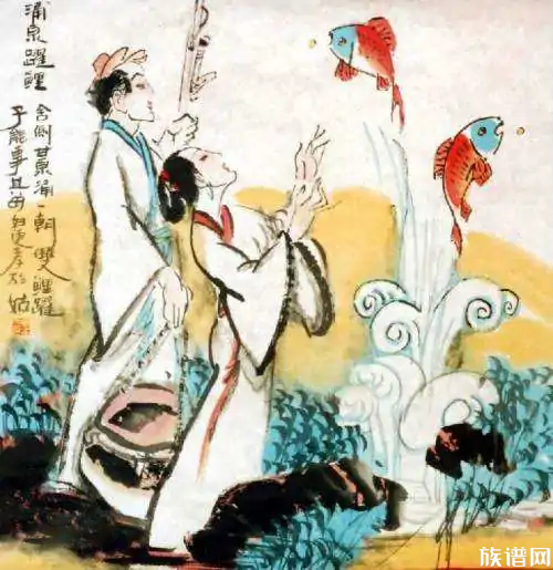 中华传统美德故事之涌泉跃鲤