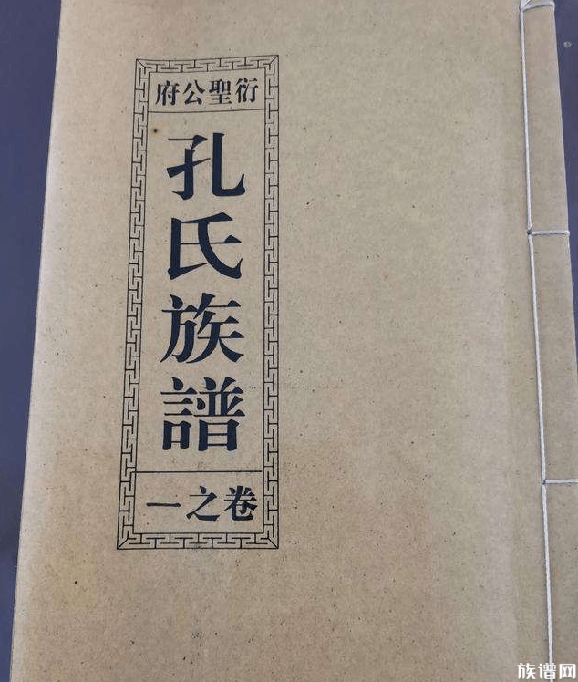 孔孟颜曾四个姓氏,为什么家谱是一样的?