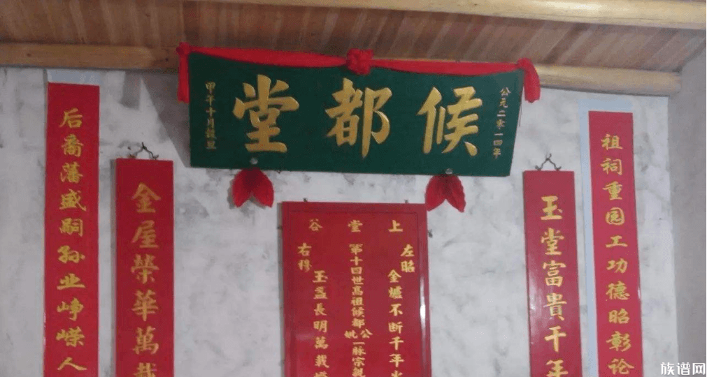 家谱中堂号有什么意义?你知道吗?