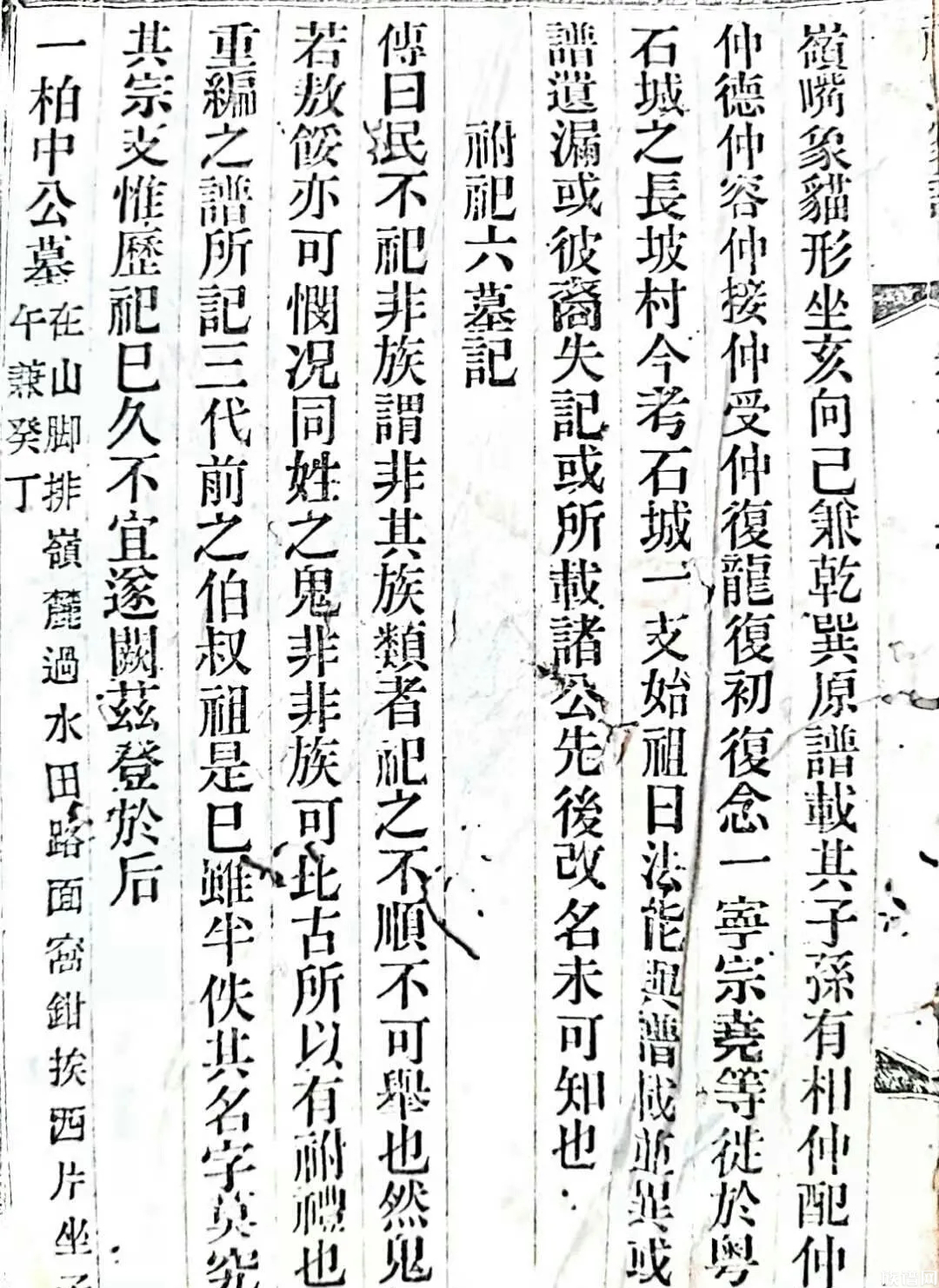 广西祁氏源流考