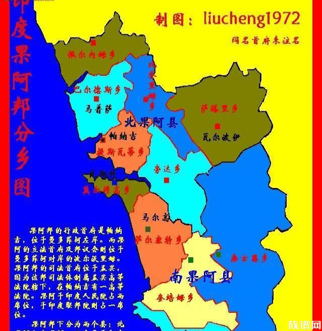 开挂的印度也很硬气，看印度建国后如何开疆扩土！