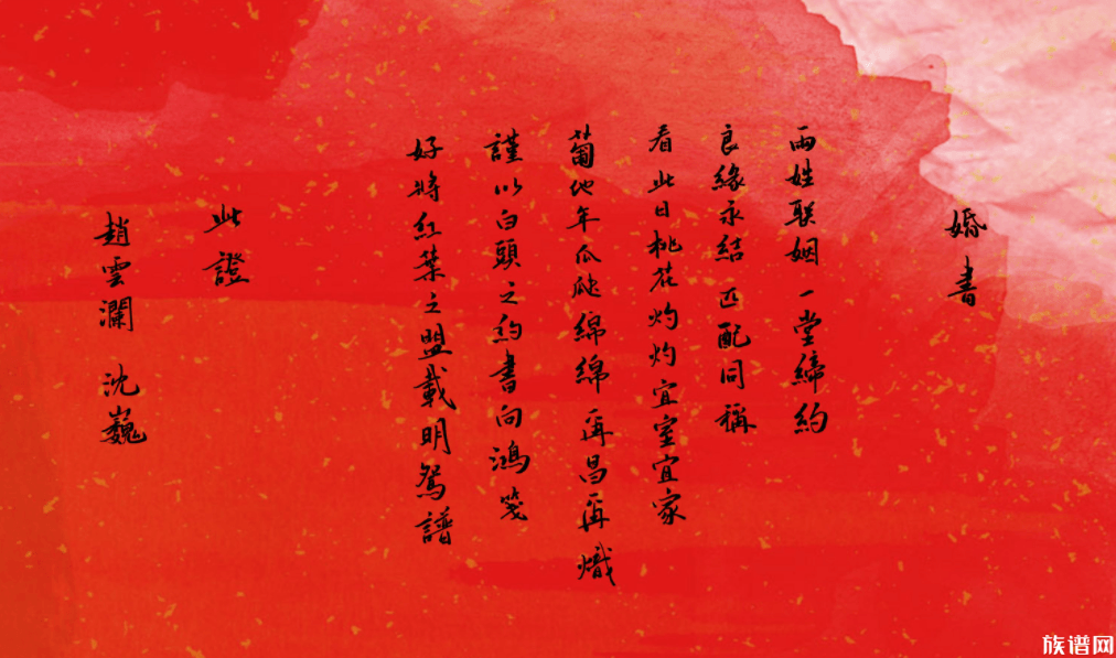 20220222扎堆领证,古代婚书的发展历程是什么?