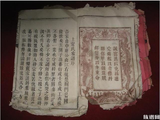 旧时的小家谱是从哪辈开始写的?其有何讲究?