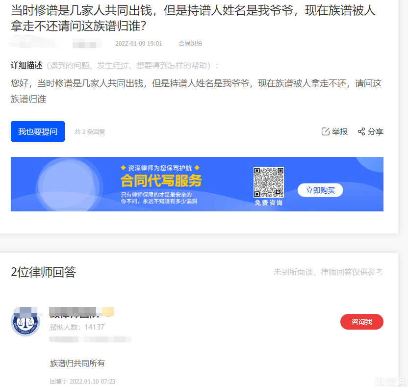上门强制收修谱钱合理吗?不交不能入谱是真的吗?