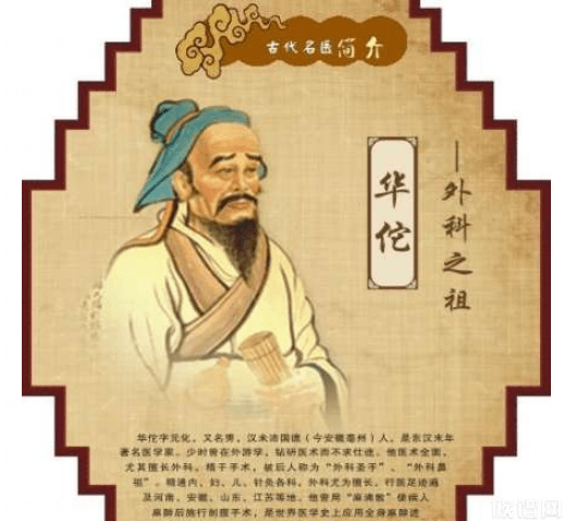 华佗发明麻醉药，难道这才是曹操要杀他的原因吗