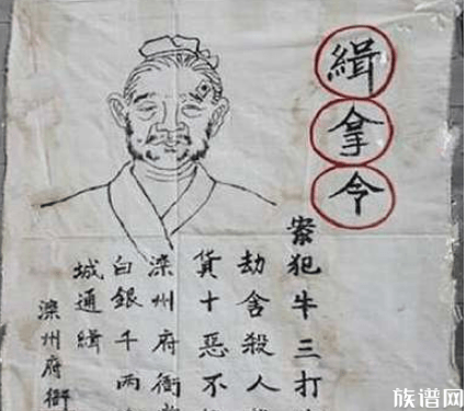 古代的通缉令画的那么抽象,罪犯为何还是能被抓到?