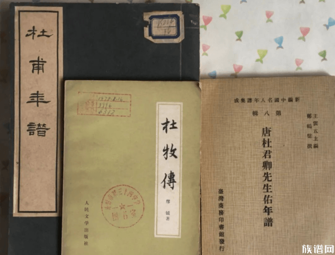 京兆郡杜氏家族的发展繁衍