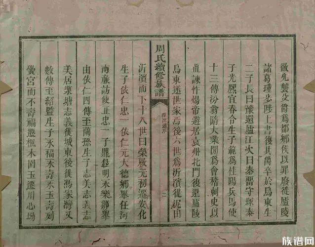 寻根修谱10个人有9个会犯的错误!家谱到底多久修一次,你知道吗?