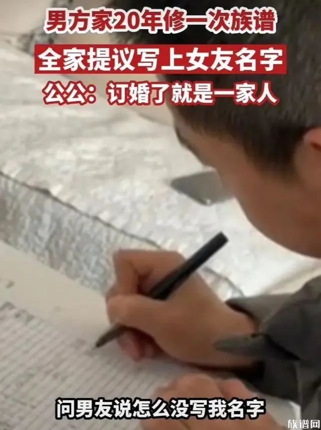 寻根修谱10个人有9个会犯的错误!家谱到底多久修一次,你知道吗?