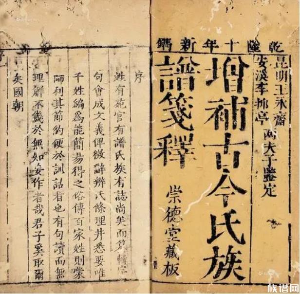 续修家谱时，能否将谱中的繁体字改成简体字？