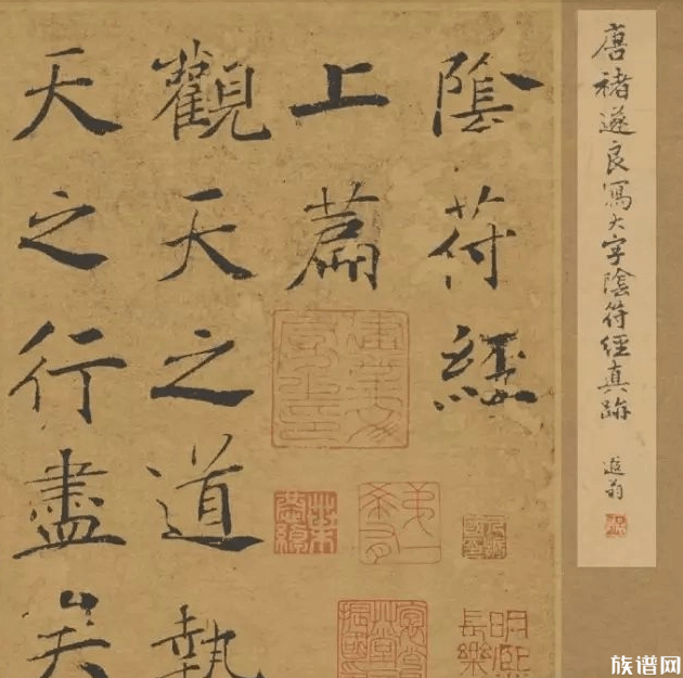 偃师褚姓渊源之褚遂良