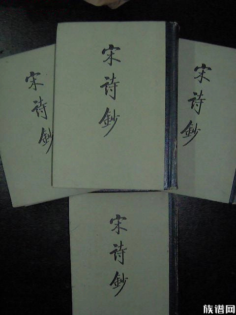 《宋诗钞》主要内容赏析