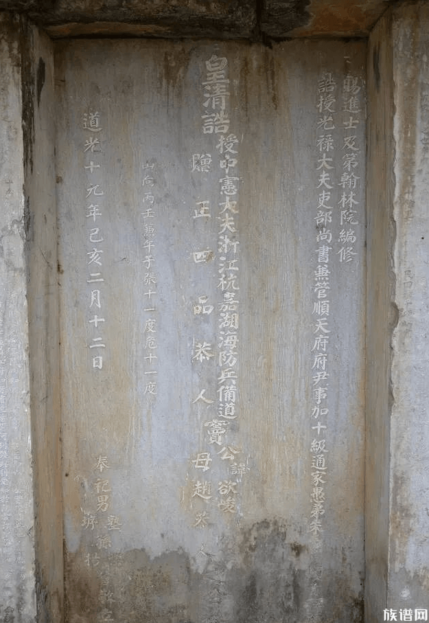 师宗淑基窦氏家族