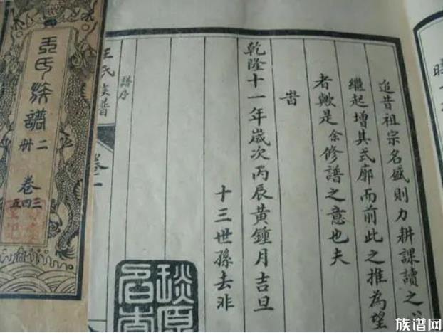 编修新谱时,如何判断旧谱内容的真伪?