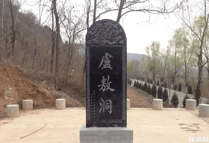 七月湖卢氏祖谱的卢姓起源