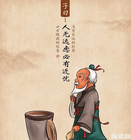居安思危：人无远虑，必有近忧