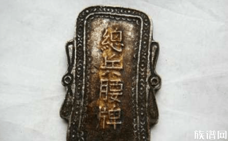 此腰牌,可以统领一支军队,专家建议上交国家