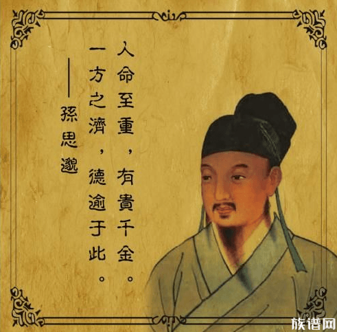 长寿药王孙思邈的长寿秘诀是什么?他的医学成就有哪些?