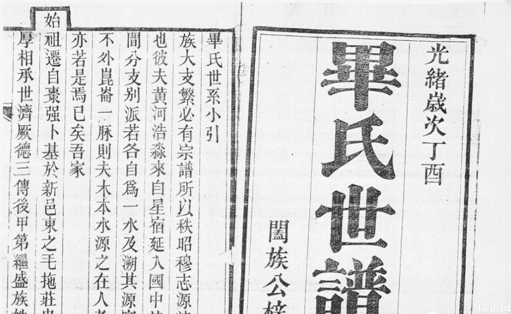 67毕亨与桓台毕氏家族