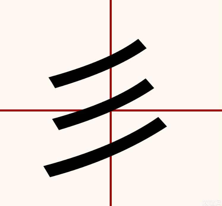 中国最简单的一个姓氏,只有三笔,你知道是哪个吗?