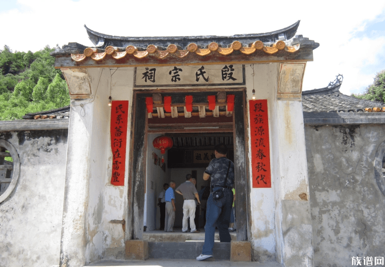 段氏宗祠