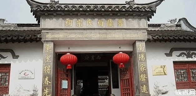 晋陵白氏宗祠被列为常州市文物保护单位