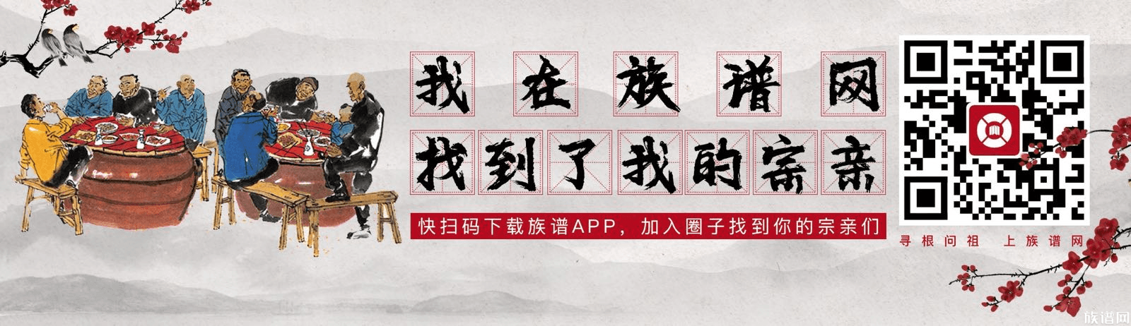 广州九旬老人为修残谱奔波40年！另一位84岁老人却仅用两天寻得祖源！