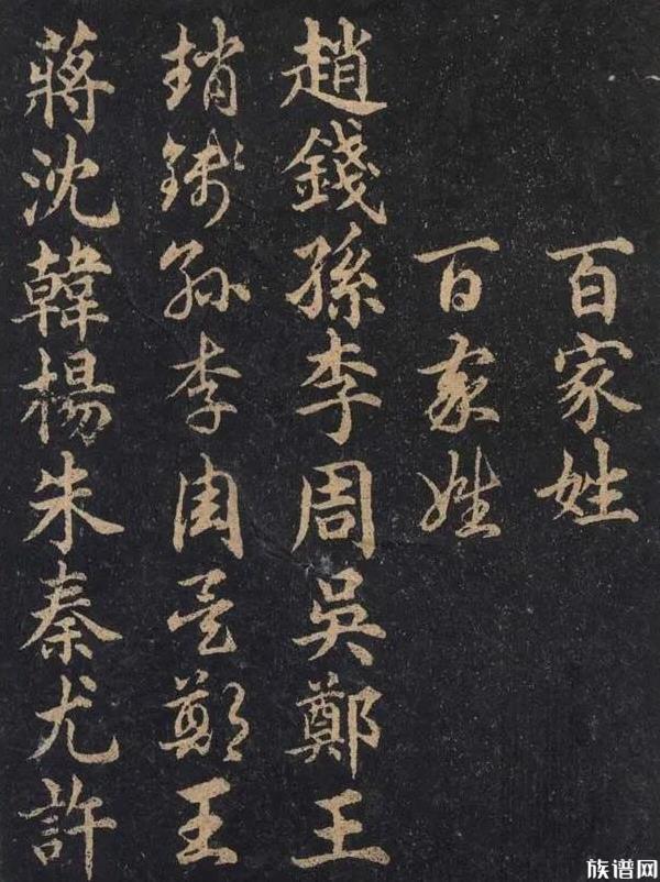 为何古人对《百家姓》如此推崇?《百家姓》一共有几个姓氏?