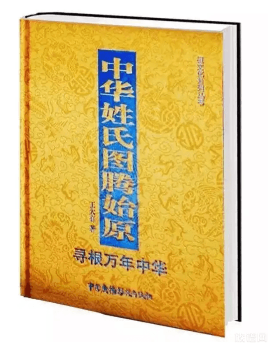 想要研究自己的姓氏，除了《百家姓》還有哪些內(nèi)容更加具體的古籍？趕快收藏起來！