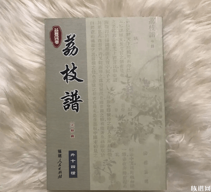 蔡襄是如何写出《荔枝谱》的？此植物书又包含了怎样的内容？