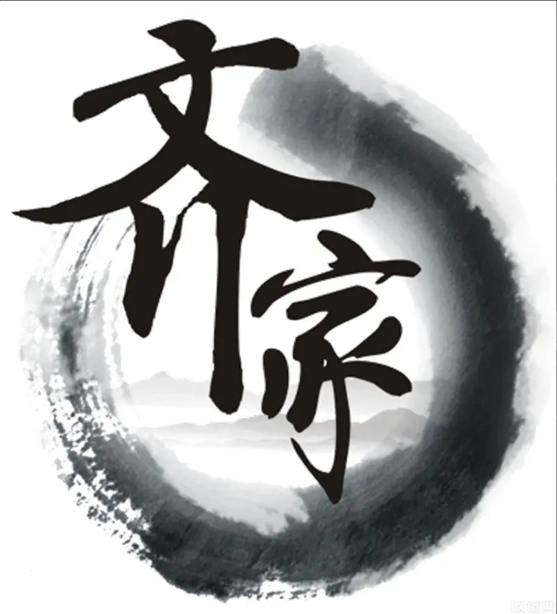 中华传统美德 · 齐家：欲治其国者，先齐其家