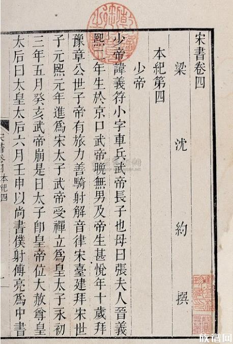 南朝诗人博学多才的沈约，他的一生如何？