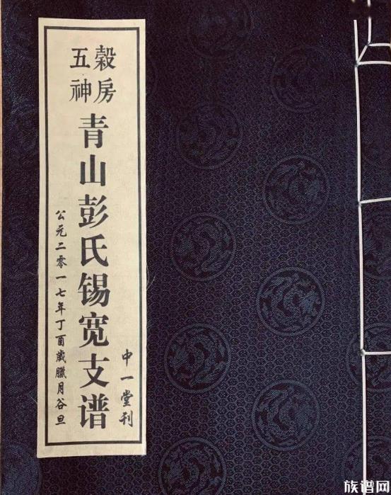 编修家谱时,你知道如何编写“谱名”吗?