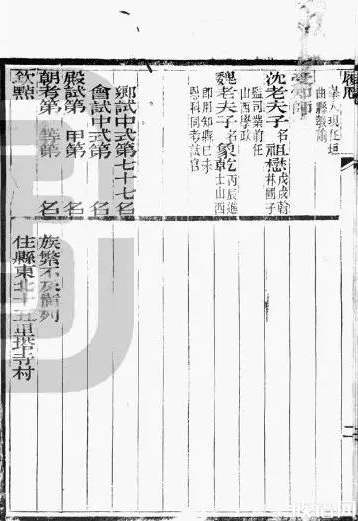 祁县塔寺村渠氏探源