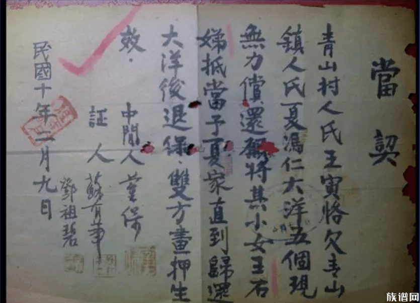 古代卖身契的形式是怎样的?如果想恢复自由有什么方法吗?