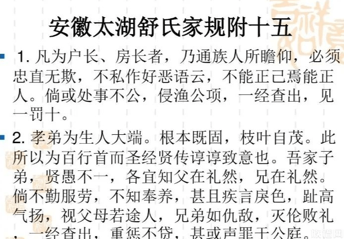 太湖县舒氏探源