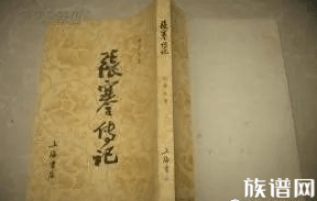车氏历史迁徙与分布