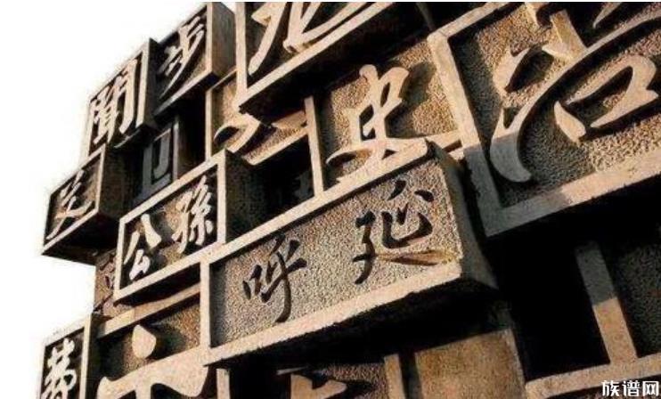 比较特别的姓氏,你知道有哪些吗?