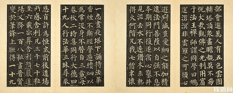 四大楷体--欧、颜、柳、赵体,他们四人的楷书各有千秋体现在何处?