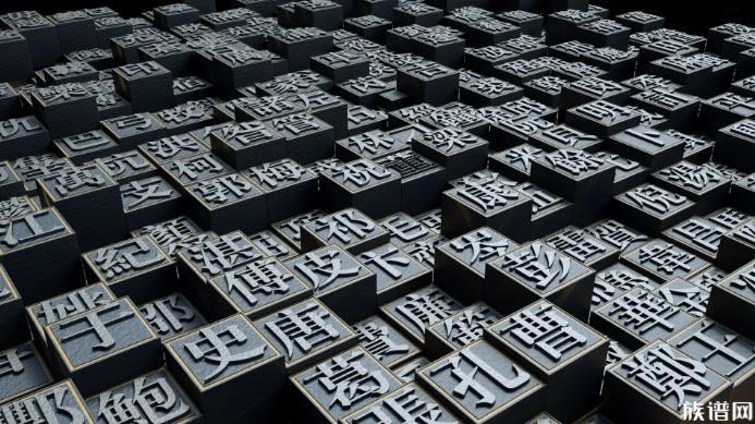 古人在取名上有哪些讲究?可不能随意取名!