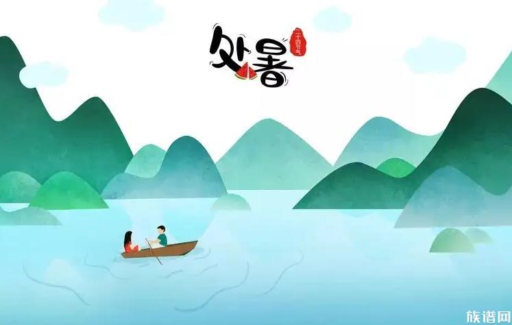 今处暑节气,你知道处暑的由来和习俗吗?