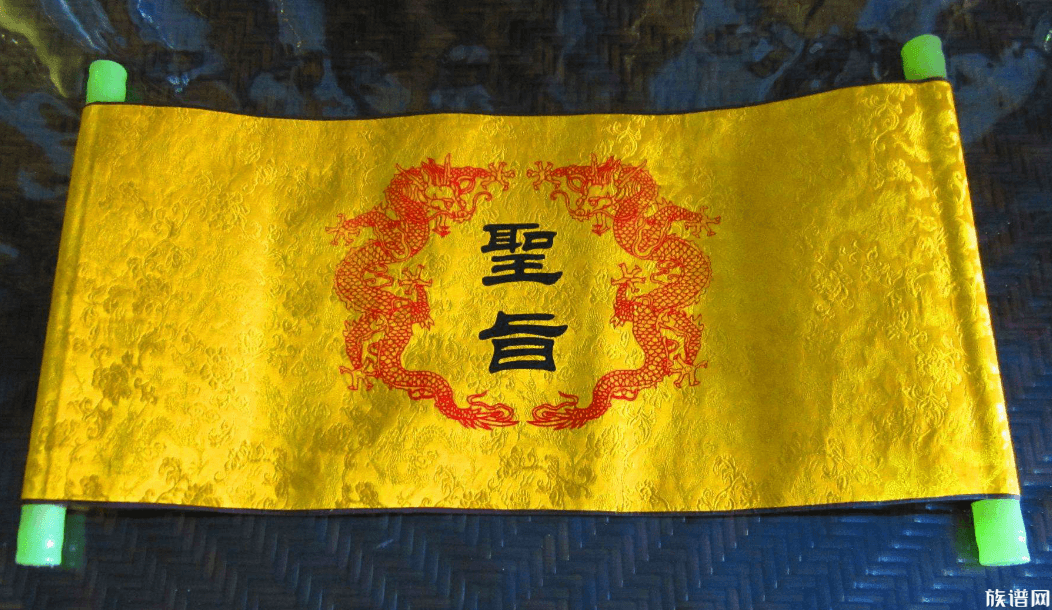 族谱中的荣恩录包含了哪些内容?什么人能够被记载到这个名录?