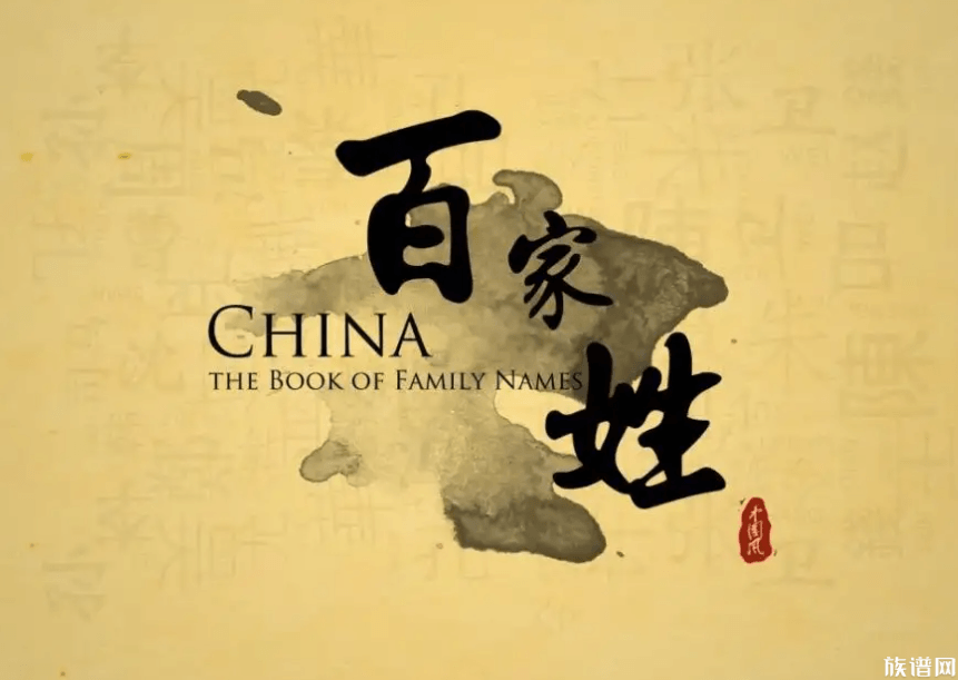 姓氏文化经历了怎样的发展？为什么古代叫“姓氏”现在是“姓名”？