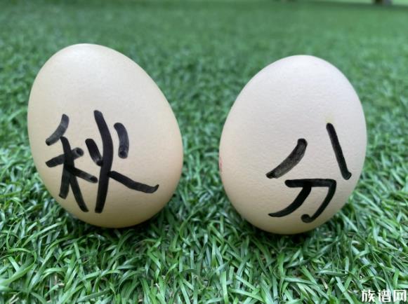 今日秋分,你知道秋分的由来和习俗吗?