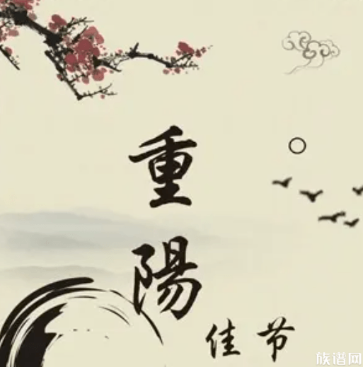 九九重阳节,各地重阳习俗传统探索