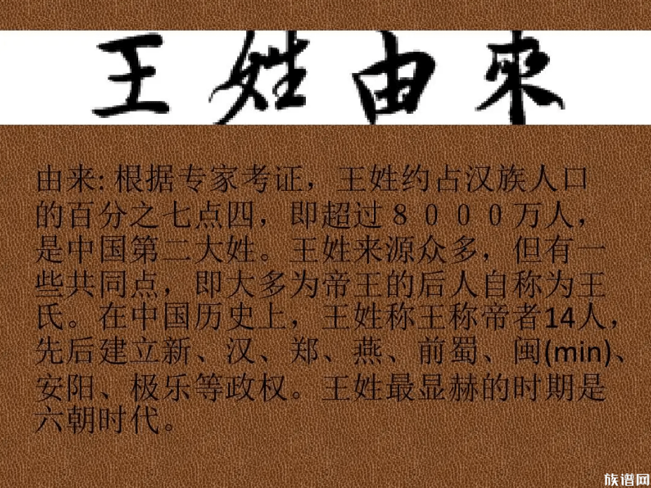 我国最厉害的姓氏是哪几个？分别对应的是哪方面的影响力？