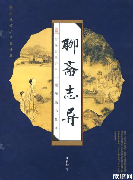 蒲松龄，一位屡考不中的考试达人，72岁为完成其心愿竟被保送成岁贡生！