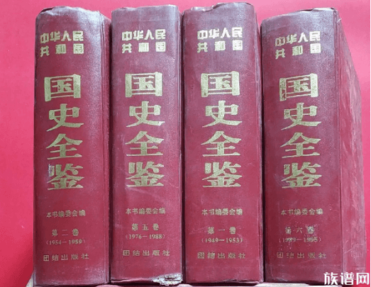 中华民族的三大文献:国史,地志,家谱,三者之间有什么关系?