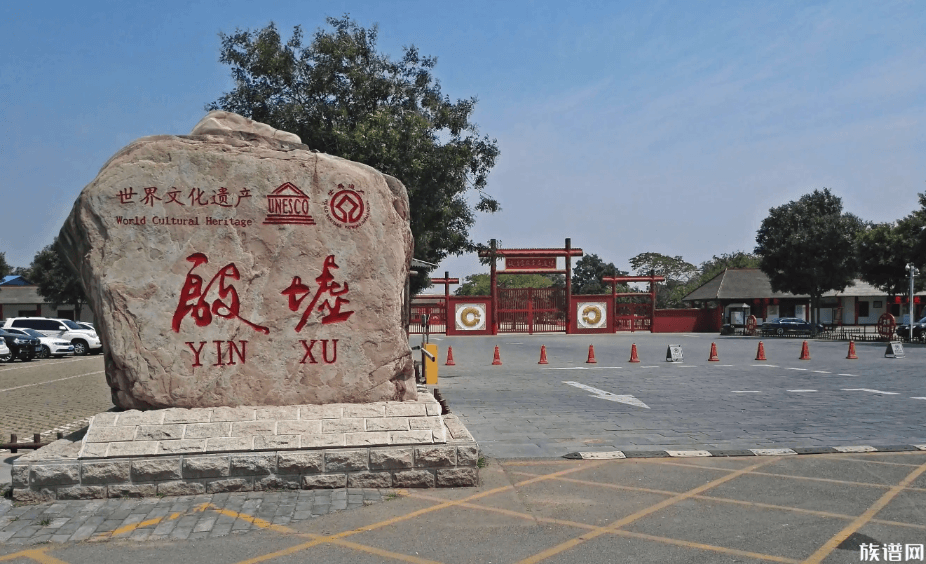 殷墟考古取得新进展，殷墟在古代有着怎样的地位？