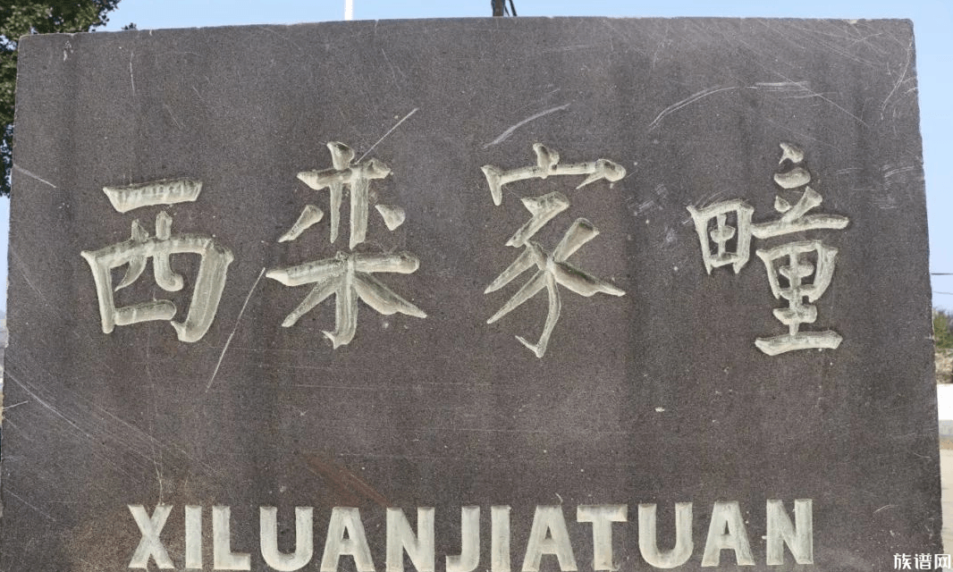 福山高疃镇这个村，有座古代的“于氏宗祠”